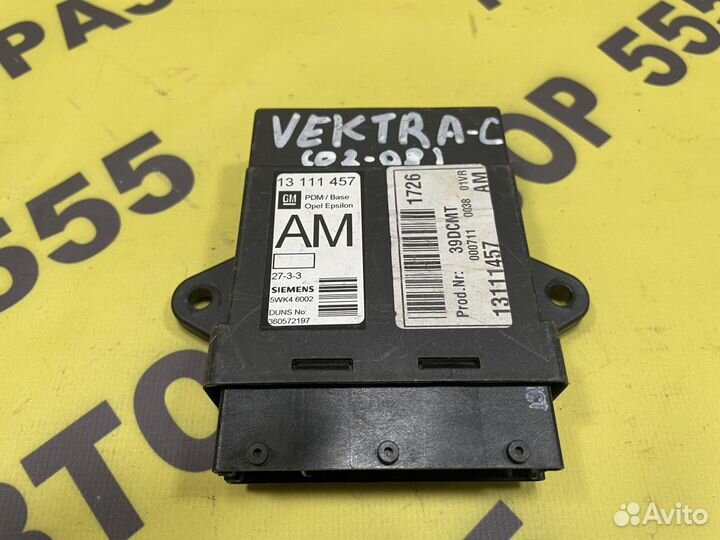 Блок управления центральным замком Opel Vectra C