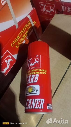 Карбочист 7 Win, семёрка, 450 мл, лучший