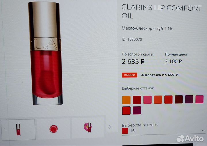 Clarins блеск для губ новый