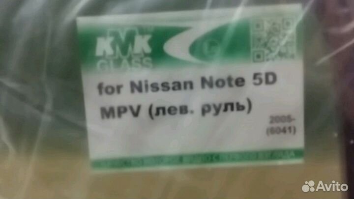 Стекло лобовое Nissan Note 2006-2013