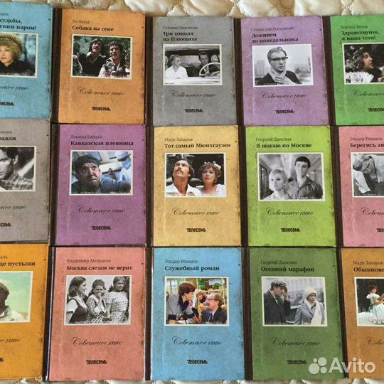 Советское кино (Телесемь) + DVD 2шт