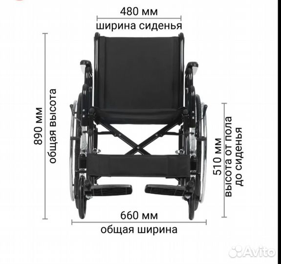 Инвалидная коляска новая прогулочная