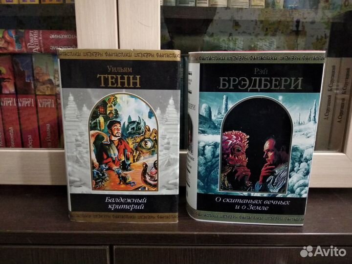 Шедевры фантастики (Фостер,Брэдбери,Тенн и др.)