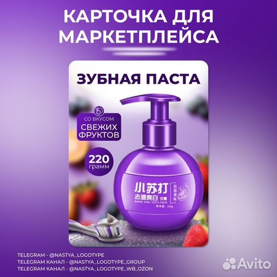 Карточки для маркетплейсов / Графический дизайнер