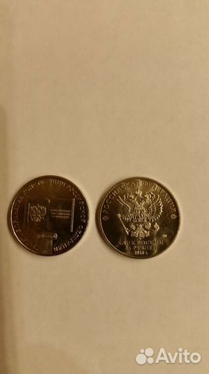 Обмен Монеты 25 рублей 25 лет конституции