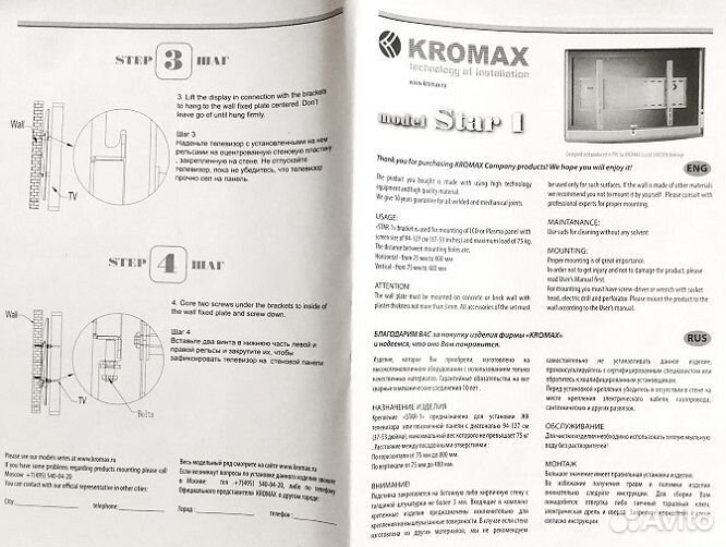 Кронштейн настенный под телевизор kromax star-1