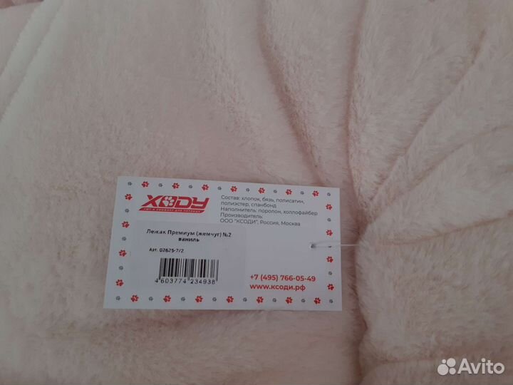 Лежанка для кошек