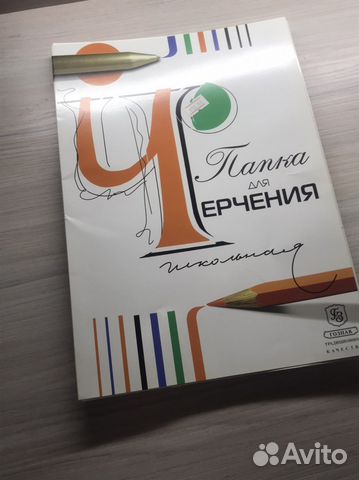 Папка для черчения