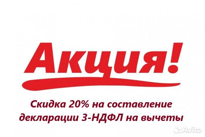 Налоговый Эксперт