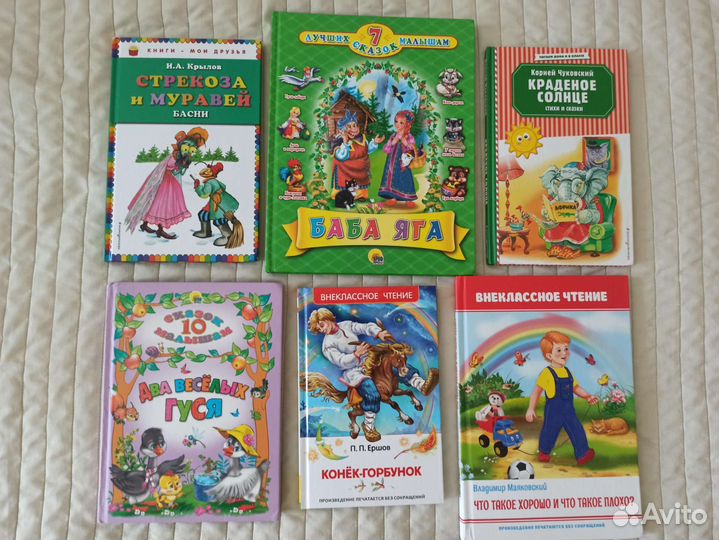 Детские книги