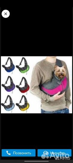 Сумка переноска для животных