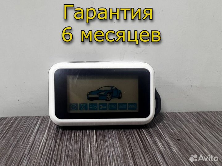 Брелок сигнализации Starline E90 новый