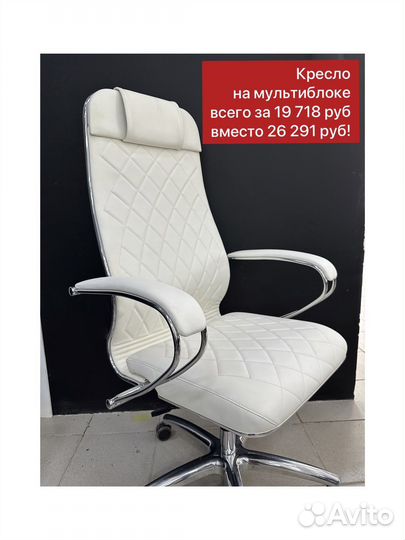 Эргономичное компьютерное кресло