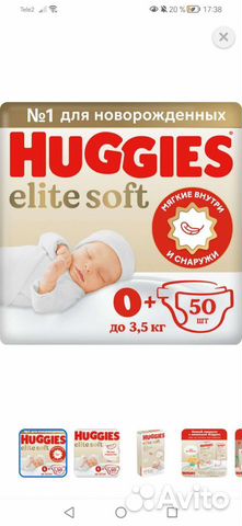 Подгузники huggies 0 объявление продам