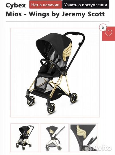 Прогулочная коляска cybex mios