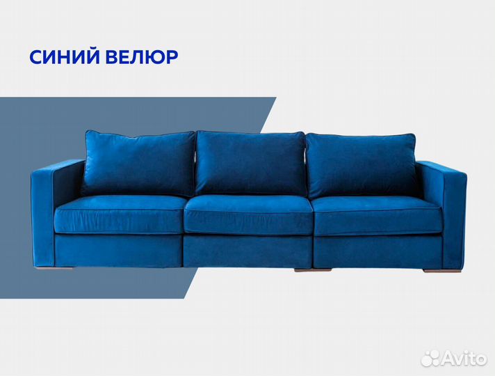 Диван мягкий