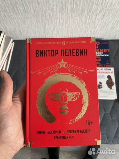 Виктор пелевин книги