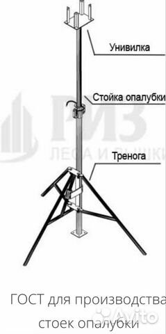 Стойка телескопическая для опалубки бу