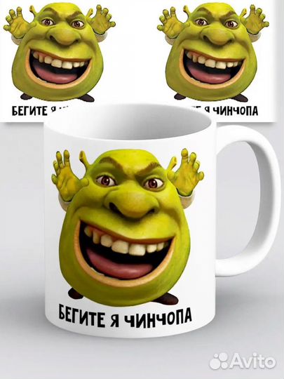 Кружка мем Шрек