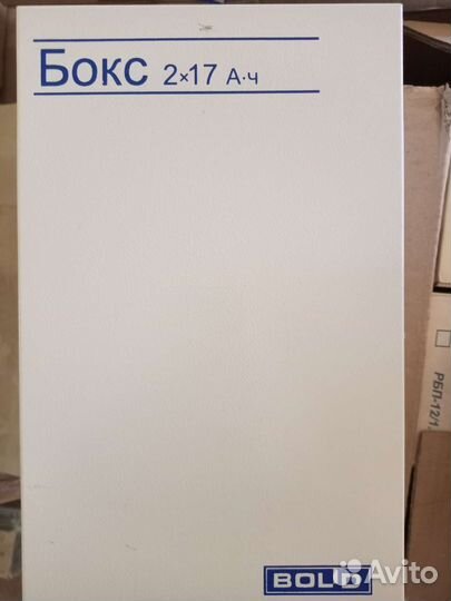 Болид бокс 2х17 А. Ч для двух аккумуляторов