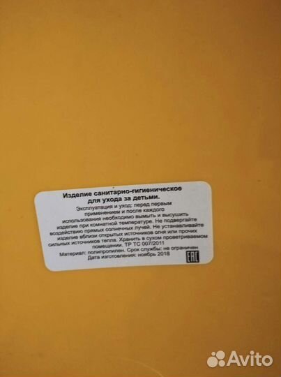 Ванна для малыша