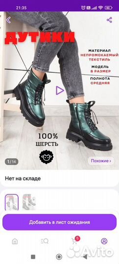 Зимние ботинки дутики женские