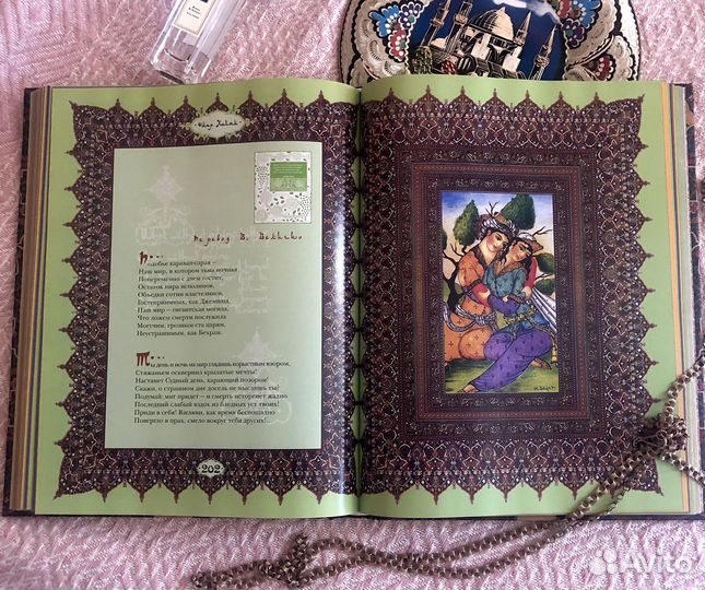 Книга подарочное издание Омар Хайям «Рубайат»