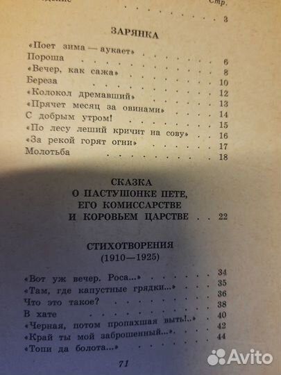 Сергея есенина стихи с иллюстрациями