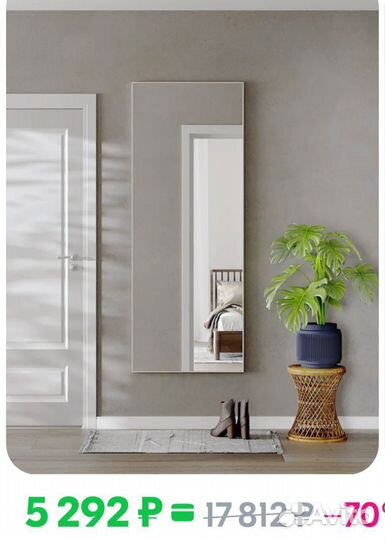 Зеркало настенное