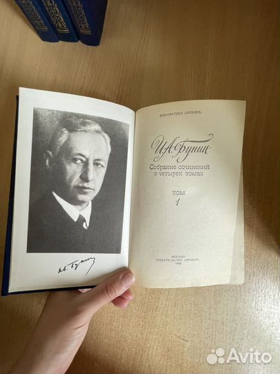 Бунин собрание сочинений 4 тома