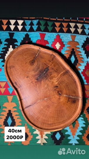 Дубовая доска для подачи блюд в подарок