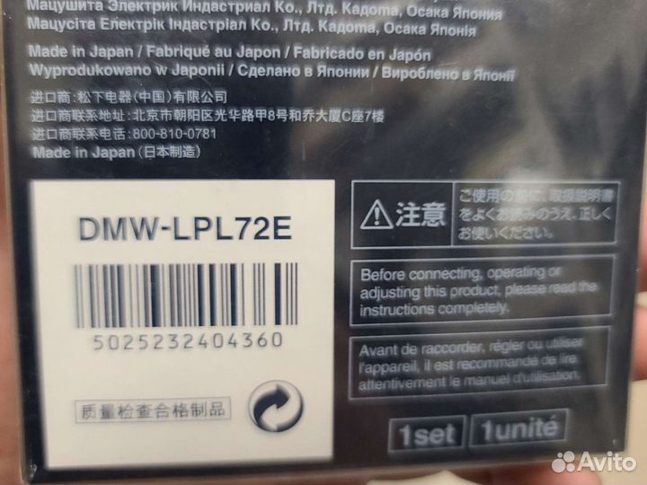 Фильтр Panasonic Dmw-Lpl72 полярик