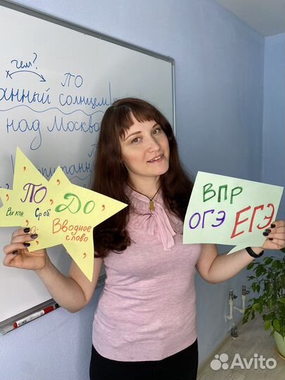 Репетитор по русскому языку ОГЭ ЕГЭ