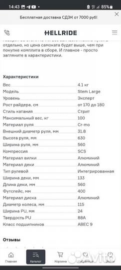 Трюковой самокат