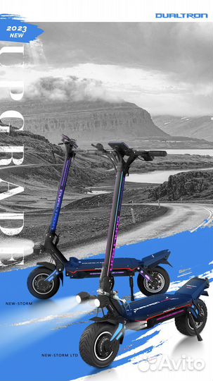 Dualtron Storm Limited LTD 2023 и Storm 2023