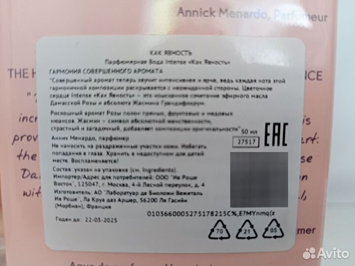 Yves Rocher Evidence