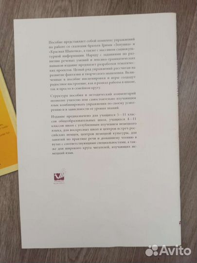 Пособие