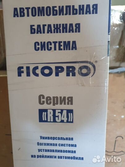 Рейлинги ficopro