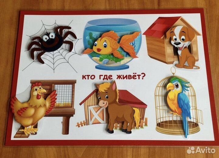 Супер развивашка для детей