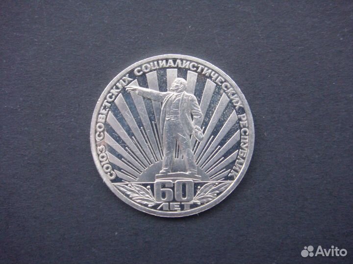 Юбилейка С.С.С.Р. в исполнении 