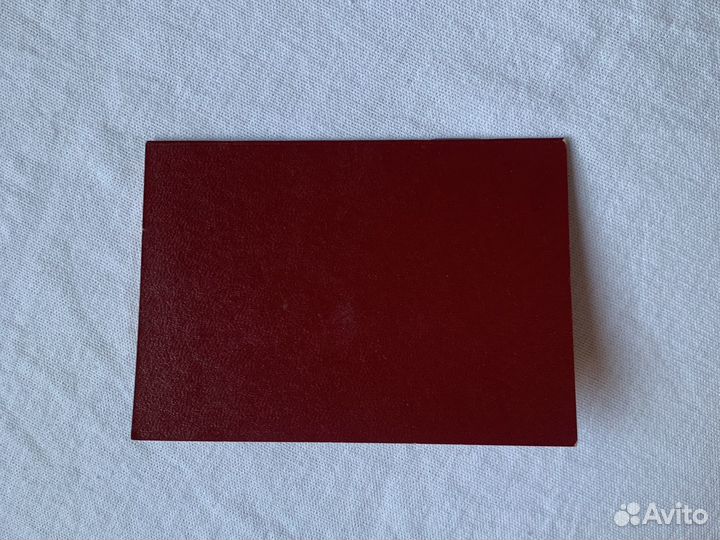 Раритетный профсоюзный билет 1984г