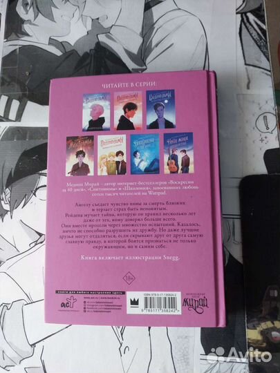 Синтонимы 4 часть