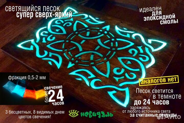 Светящийся песок 11 видов (песок люминофора)