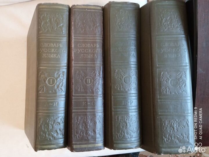 Словарь русского языка