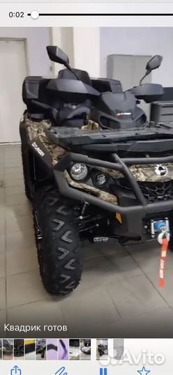 Продается кватроцикл brp