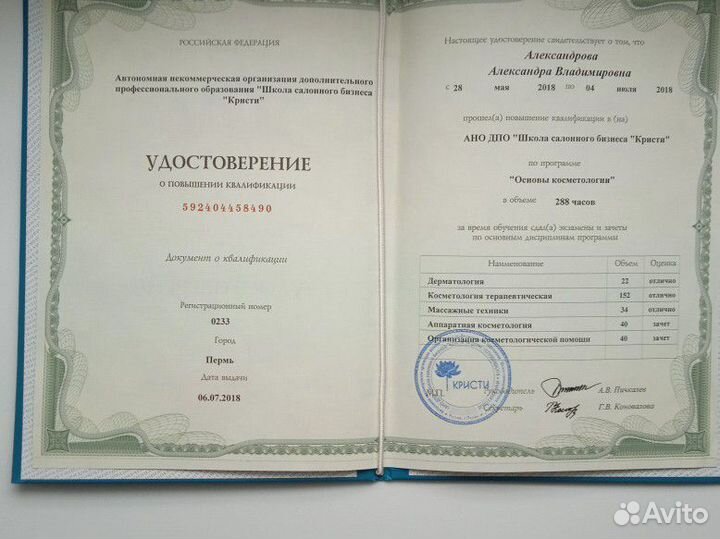 Массаж тела классический