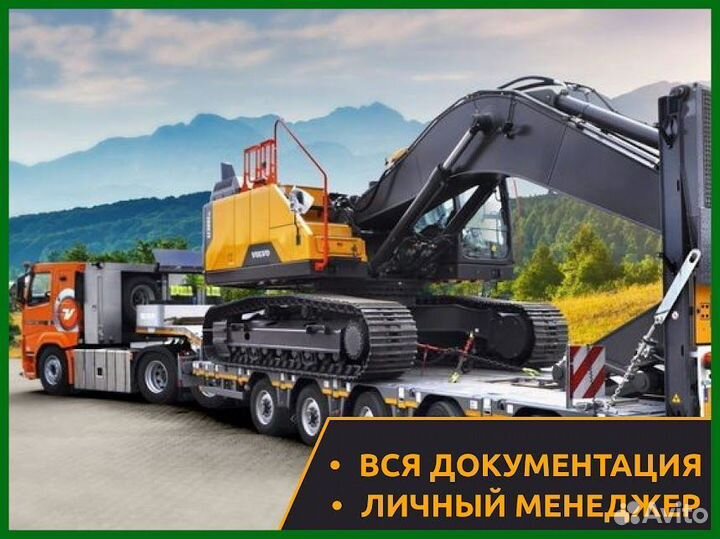 Перевозка крупногабаритных грузов