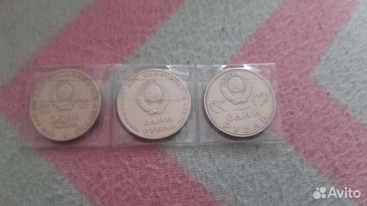 Юбилейные монеты СССР(3 за тыщу)