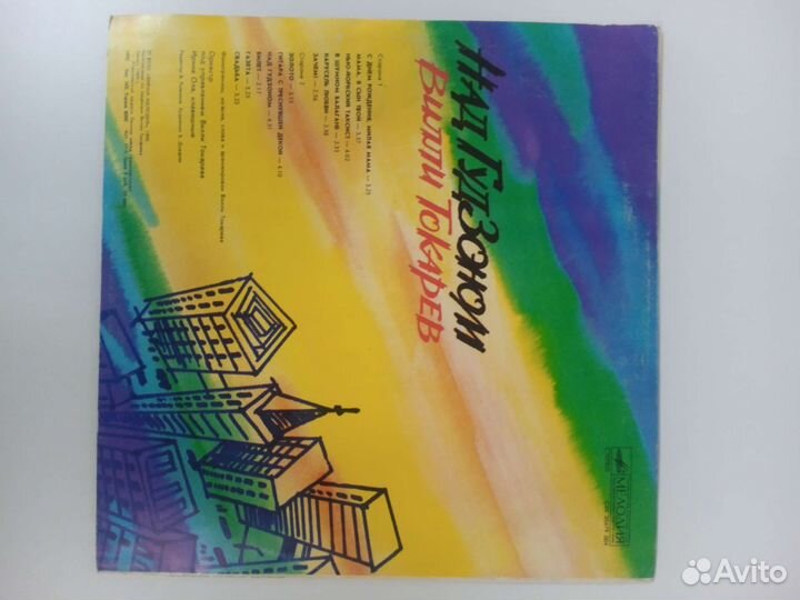 Грампластинки