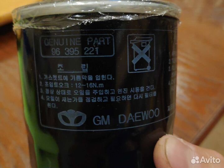 Фильтр масляный